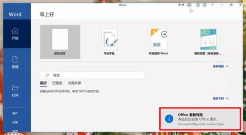 office怎么免費(fèi)永久激活 office免費(fèi)永久激活的方法