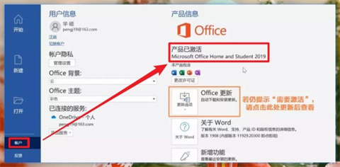 office怎么免費(fèi)永久激活 office免費(fèi)永久激活的方法