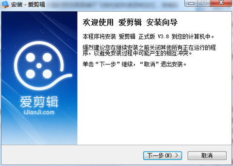愛剪輯電腦版怎么下載 愛剪輯電腦版下載安裝的方法