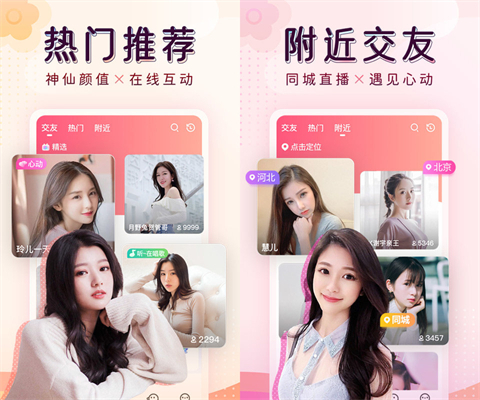直播軟件哪個(gè)最火爆 好玩的直播軟件合集