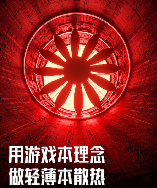 Redmi Book Pro 15 2022 采用游戲本設計理念：雙風扇三熱管，散熱全面升級