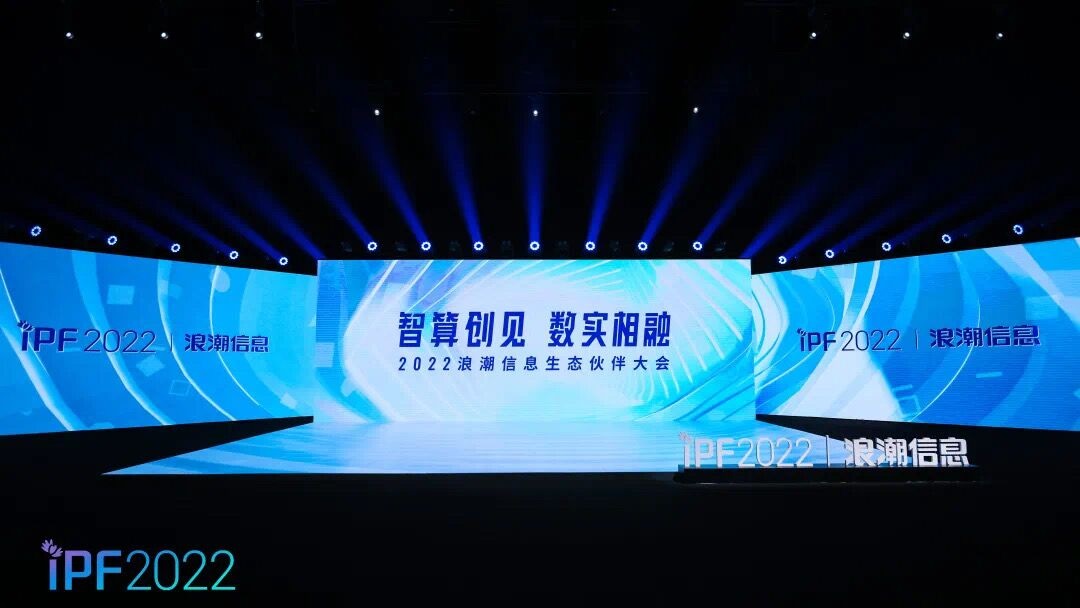 浪潮網(wǎng)絡(luò):智能感知網(wǎng)絡(luò) 釋放算力動能