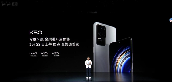 Redmi K50發(fā)布:2399元起