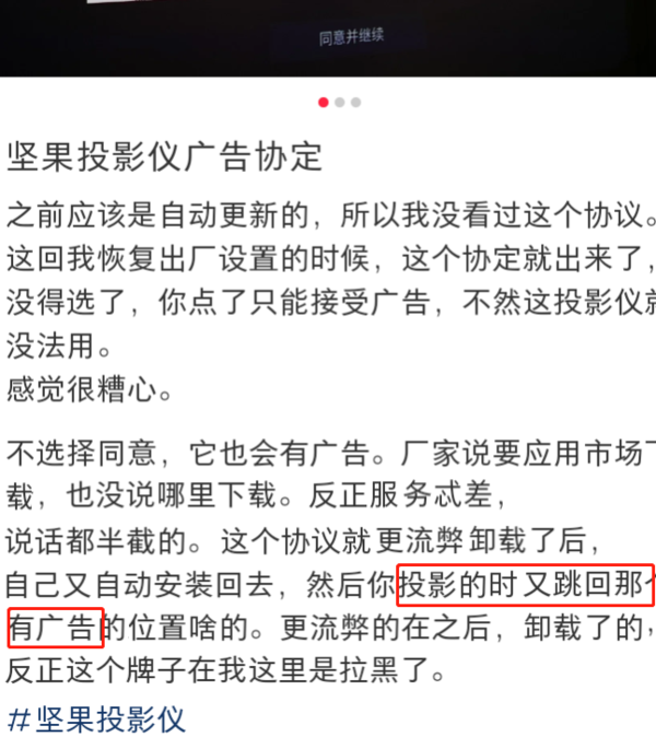 手機(jī)投屏有廣告怎么辦，當(dāng)貝投影儀自研投屏無廣告流暢體驗(yàn)