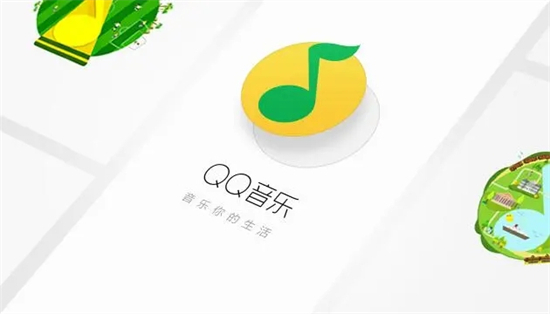 qq音樂(lè)怎么下載mp3格式 qq音樂(lè)下載mp3格式的方法
