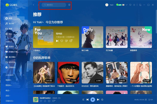 qq音樂(lè)怎么下載mp3格式 qq音樂(lè)下載mp3格式的方法