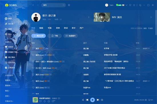 qq音樂(lè)怎么下載mp3格式 qq音樂(lè)下載mp3格式的方法