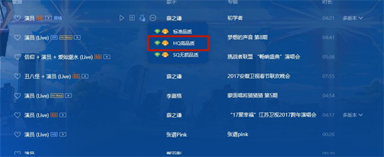 qq音樂(lè)怎么下載mp3格式 qq音樂(lè)下載mp3格式的方法