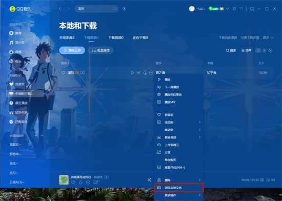 qq音樂(lè)怎么下載mp3格式 qq音樂(lè)下載mp3格式的方法