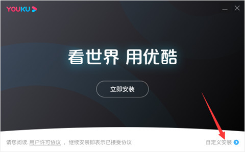 優(yōu)酷視頻怎么下載 優(yōu)酷視頻下載安裝的方法