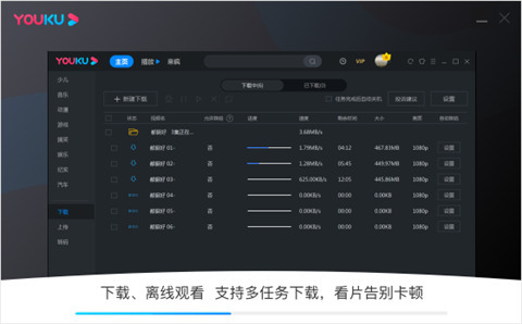 優(yōu)酷視頻怎么下載 優(yōu)酷視頻下載安裝的方法