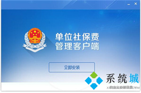 社保費(fèi)管理客戶端怎么下載 社保費(fèi)管理客戶端的使用方法是什么
