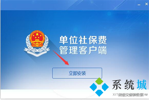 社保費(fèi)管理客戶端怎么下載 社保費(fèi)管理客戶端的使用方法是什么