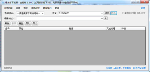 bt種子下載用哪個軟件哪個好 bt種子下載好用的軟件推薦