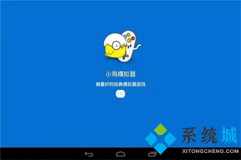 模擬器軟件哪個好用 比較好的模擬器軟件推薦