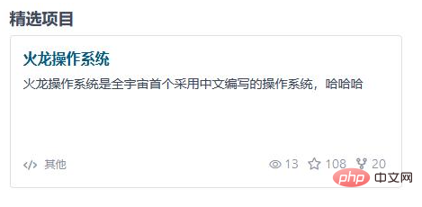 首個采用中文編寫的操作系統(tǒng)出現(xiàn)了！