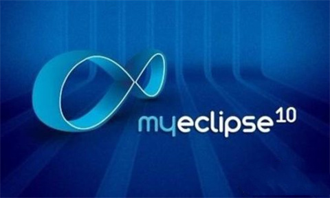 myeclipse和eclipse區(qū)別是什么 myeclipse和eclipse區(qū)別介紹