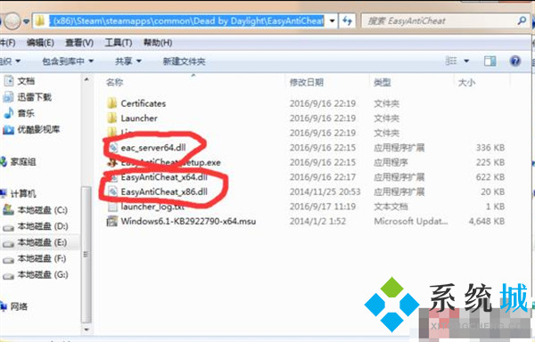 easyanticheat啟動(dòng)錯(cuò)誤怎么辦 easyanticheat啟動(dòng)錯(cuò)誤的解決方法