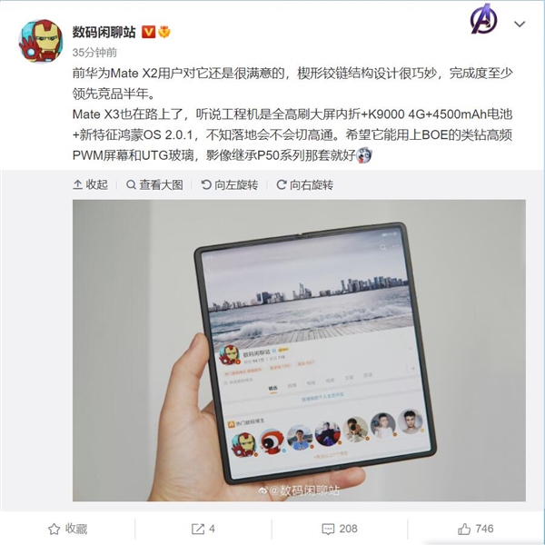 華為Mate X3已在路上：搭載HarmonyOS2.0.1系統(tǒng)