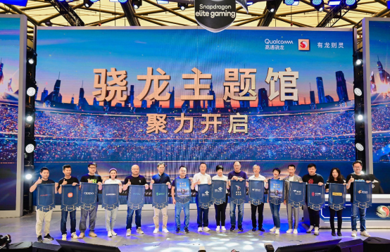 ChinaJoy驍龍主題館聚力開啟，創(chuàng)新前沿科技打造數(shù)字娛樂(lè)嘉年華
