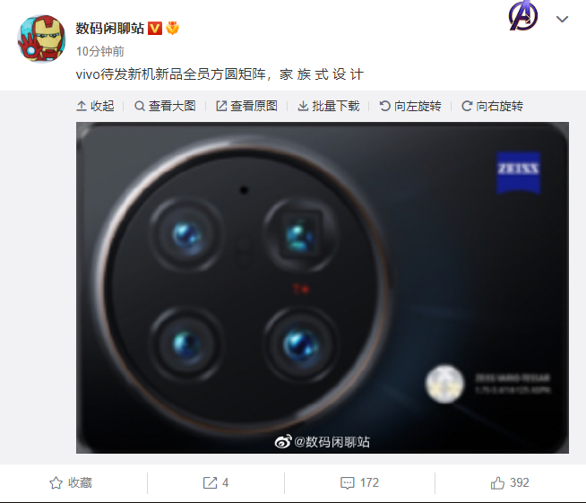 vivo 新機(jī)曝光：后置方圓矩陣設(shè)計(jì)，還有蔡司小藍(lán)標(biāo)
