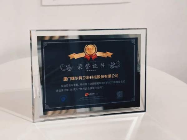 LTD案例|數(shù)字化網(wǎng)站在瑞爾特集團(tuán)(A股上市公司)的應(yīng)用