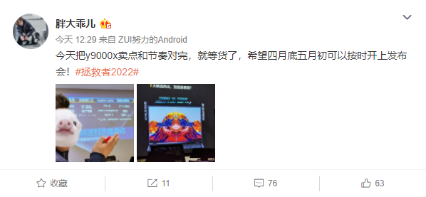 聯(lián)想拯救者Y9000X 2022款預(yù)熱:搭載RTX 3060 更輕薄