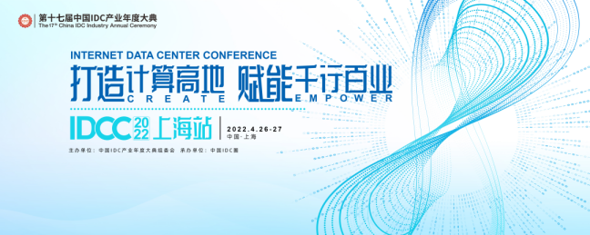 【IDC圈一周最HOT】征集“長三角數(shù)字新基建優(yōu)秀案例”、國家綠色數(shù)據(jù)中心名單公布、美的云落地貴安…