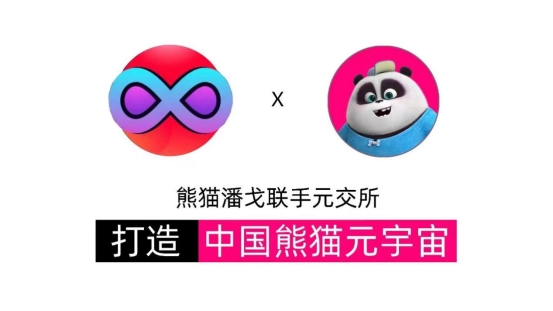 元交所MEX聯(lián)手熊貓潘戈打造熊貓?jiān)钪? /></center>  </p>
<p>　　03</p>
<p>　　MEX&熊貓潘戈：打造邁向Web3時(shí)代的熊貓?jiān)钪?/p>
<p>　　值得期待：Web3時(shí)代的熊貓?jiān)钪妗?/p>
<p>　　當(dāng)將“打造中國特色Web3生態(tài)”作為宗旨、將“打破NFT亂象，做Web3時(shí)代數(shù)字資產(chǎn)專業(yè)管家”作為踐行方針的元交所MEX與追求極致極美、只做頂尖的熊貓潘戈強(qiáng)強(qiáng)聯(lián)手之時(shí)，一個(gè)值得我們所有人期待的嶄新時(shí)代即將開啟。</p>
<p>　　元交所MEX團(tuán)隊(duì)成員不僅技術(shù)過硬，還能最快地感知到許多前沿技術(shù)，精通于如何結(jié)合業(yè)務(wù)去實(shí)現(xiàn)落地。此外，MEX團(tuán)隊(duì)成員在很早便開始致力于數(shù)字科技文化領(lǐng)域，在該領(lǐng)域有著豐富的實(shí)踐經(jīng)驗(yàn)，能夠提供優(yōu)秀的文化數(shù)字化綜合解決方案。MEX不僅著眼于當(dāng)下，還進(jìn)行了長遠(yuǎn)規(guī)劃，在NFT交易板塊上線后還會(huì)陸續(xù)推出密世界(加密通訊+社群+數(shù)資錢包)、數(shù)資鏈 (版權(quán)認(rèn)證+鏈上存證)等更多服務(wù)于用戶的實(shí)用板塊。關(guān)于安全方面，MEX的所有技術(shù)都是基于BSN合規(guī)合法實(shí)現(xiàn)的、國家安全背書的，認(rèn)真踐行“打破NFT亂象，做Web3時(shí)代數(shù)字資產(chǎn)專業(yè)管家”的方針。在與熊貓潘戈聯(lián)合后，MEX將提供Web3專業(yè)技術(shù)支撐，并負(fù)責(zé)一系列相關(guān)產(chǎn)品的研發(fā)。</p>
<p>　　而富于原創(chuàng)動(dòng)力的熊貓潘戈團(tuán)隊(duì)則在協(xié)作過程中講好IP故事，提供能媲美迪士尼、漫威等國際公認(rèn)高品質(zhì)的數(shù)字技術(shù)，同時(shí)負(fù)責(zé)對(duì)熊貓潘戈IP家族系列進(jìn)行原創(chuàng)設(shè)計(jì)、制作、策劃、包裝，以及相關(guān)文創(chuàng)周邊產(chǎn)品的生產(chǎn)。通過跨界合作賦能實(shí)體產(chǎn)業(yè)，讓熊貓宇宙中的NFT不僅僅是僅限于線上的數(shù)字資產(chǎn)，而是賦予其鮮活的生命，能在現(xiàn)實(shí)生活中看到實(shí)物、摸到實(shí)物、擁有實(shí)物，不斷豐富用戶的生活體驗(yàn)，增強(qiáng)用戶與熊貓宇宙之間的情感鏈接。</p>
<p>　　我們可以看到，MEX與熊貓潘戈的這次聯(lián)合，不僅僅是一次普通的合作，而是一個(gè)歷史性、具有里程碑意義的超前合作。因?yàn)?，他們?lián)合打造的Web3時(shí)代的迪士尼熊貓宇宙除了注重技術(shù)和品質(zhì)以外，更注重的是加密社群的文化氣質(zhì)、用戶感受、隱私保護(hù)、版權(quán)特權(quán)及合法合規(guī)。如此注重人文關(guān)懷和體驗(yàn)，熊貓宇宙必定會(huì)受到大家的青睞。</p>
<p>　　我們不用再艷羨國外有熱門的無聊猿、CryptoPunks和Opensea，因?yàn)槲覀冎袊布磳⒂瓉韺儆谖覀冏约何幕厣?dú)有的、邁向Web3時(shí)代的熊貓?jiān)钪?</p>
<p>　　加入我們，在熊貓?jiān)钪娴氖澜缋镒瞿莻€(gè)獨(dú)一無二的自己!</p>
<p><strong>特別提醒：</strong>本網(wǎng)信息來自于互聯(lián)網(wǎng)，目的在于傳遞更多信息，并不代表本網(wǎng)贊同其觀點(diǎn)。其原創(chuàng)性以及文中陳述文字和內(nèi)容未經(jīng)本站證實(shí)，對(duì)本文以及其中全部或者部分內(nèi)容、文字的真實(shí)性、完整性、及時(shí)性本站不作任何保證或承諾，并請(qǐng)自行核實(shí)相關(guān)內(nèi)容。本站不承擔(dān)此類作品侵權(quán)行為的直接責(zé)任及連帶責(zé)任。如若本網(wǎng)有任何內(nèi)容侵犯您的權(quán)益，請(qǐng)及時(shí)聯(lián)系我們，本站將會(huì)在24小時(shí)內(nèi)處理完畢。</p>
</p></div>
<div></div>
<p>              </p>
		</article>
								            <div   id=