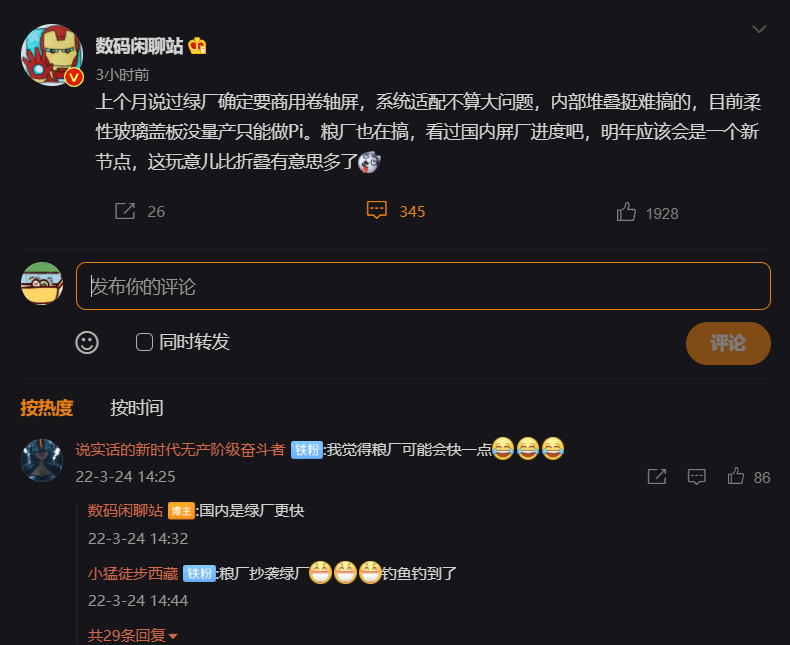 卷軸屏?xí)r代要來了？消息稱三星、OPPO、小米等多家卷軸屏手機(jī)即將上市