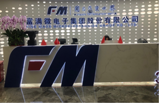 富滿微:公司 5G 射頻芯片可支持全部手機及模塊平臺