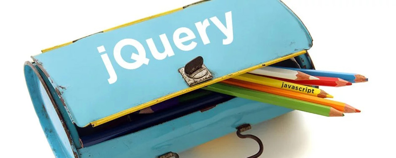 jquery怎么取消on()綁定的事件