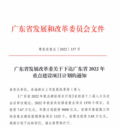 千億投資！粵港澳節(jié)點(diǎn)韶關(guān)集群、12大數(shù)據(jù)中心項(xiàng)目今年開建 廣東省2022年重點(diǎn)項(xiàng)目清單披露