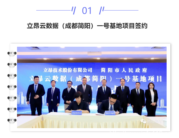 【IDC圈一周最HOT】成都、寧夏、武漢、數(shù)據(jù)中心開工，湖北政策，廣東2022年重點項目清單，AWS英國數(shù)據(jù)中心……