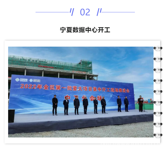 【IDC圈一周最HOT】成都、寧夏、武漢、數(shù)據(jù)中心開工，湖北政策，廣東2022年重點項目清單，AWS英國數(shù)據(jù)中心……