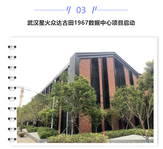 【IDC圈一周最HOT】成都、寧夏、武漢、數(shù)據(jù)中心開工，湖北政策，廣東2022年重點項目清單，AWS英國數(shù)據(jù)中心……