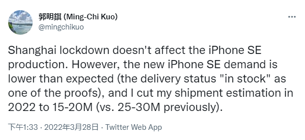 郭明錤：蘋果 iPhone SE 2022 需求低于預(yù)期，下調(diào)其今年出貨預(yù)估量