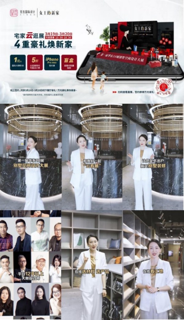 星杰數(shù)字化戰(zhàn)略助力線(xiàn)上墅裝服務(wù)破壁突圍
