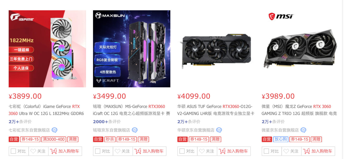 主流顯卡最新場(chǎng)批價(jià)曝光：RTX 3060 約 3100 元
