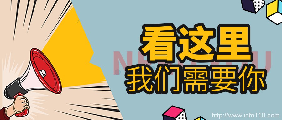 【數(shù)據(jù)中心招聘】四家企業(yè)15大職位，期待你的加入！
