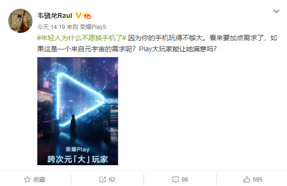 榮耀試水元宇宙，Play 系列新機公布：“大”