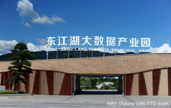 項(xiàng)目上榜國(guó)家新型數(shù)據(jù)中心典型案例名單  東江湖大數(shù)據(jù)產(chǎn)業(yè)園節(jié)能優(yōu)勢(shì)獨(dú)特