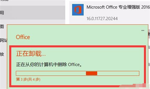 office卸載不了怎么回事 office卸載不了的解決方法