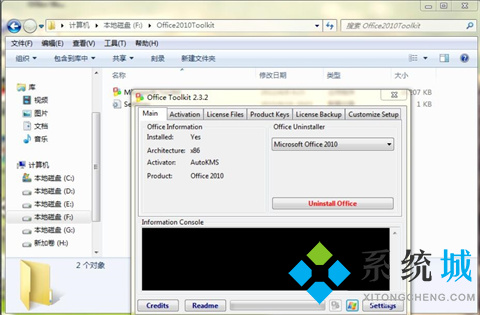 office產(chǎn)品激活失敗怎么辦 office產(chǎn)品激活失敗的解決方法