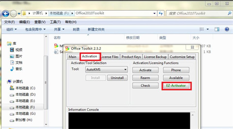 office產(chǎn)品激活失敗怎么辦 office產(chǎn)品激活失敗的解決方法