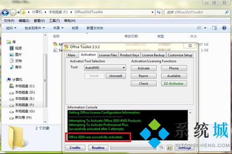 office產(chǎn)品激活失敗怎么辦 office產(chǎn)品激活失敗的解決方法