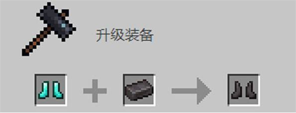 我的世界下界合金裝備怎么做 我的世界下界合金裝備怎么修復(fù)