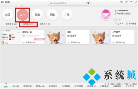 在線教育平臺有哪些 強(qiáng)大的在線教育平臺推薦
