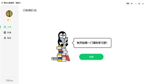 在線教育平臺有哪些 強(qiáng)大的在線教育平臺推薦