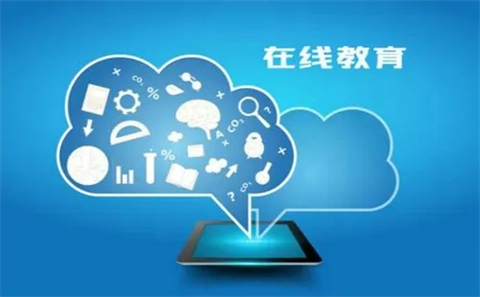中小學(xué)在線教育平臺(tái)有哪些 優(yōu)秀的在線教育平臺(tái)推薦